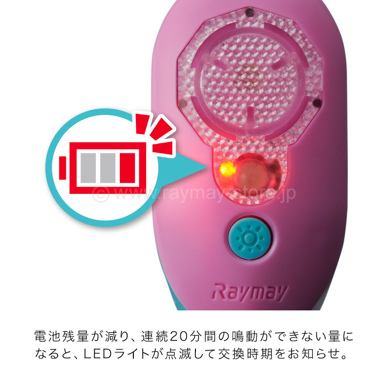 安全ライト防犯ブザー ピカナル* レイメイストア 株式会社レイメイ藤井