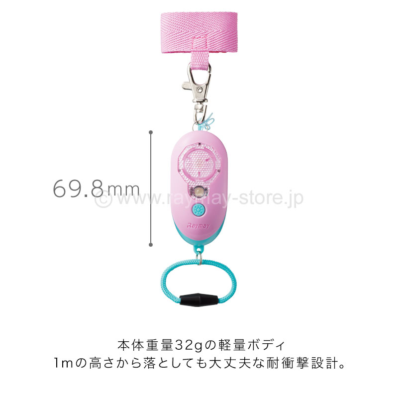 安全ライト防犯ブザー ピカナル / レイメイストア / 株式会社