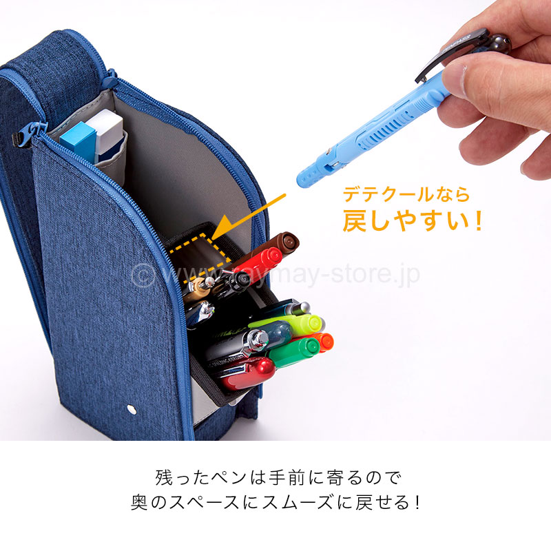 デテクールペンケース / レイメイストア / 株式会社レイメイ藤井