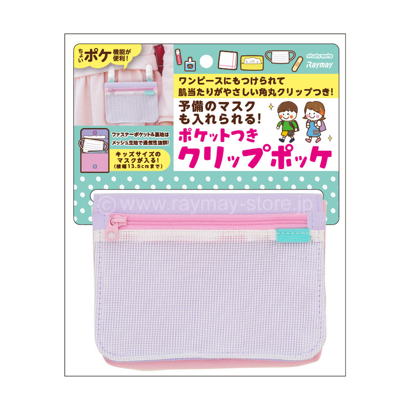 [RAIVE] Riley Nylon Bucket ☆送料込☆ ポケットつきクリップポッケ / レイメイストア / 株式会社