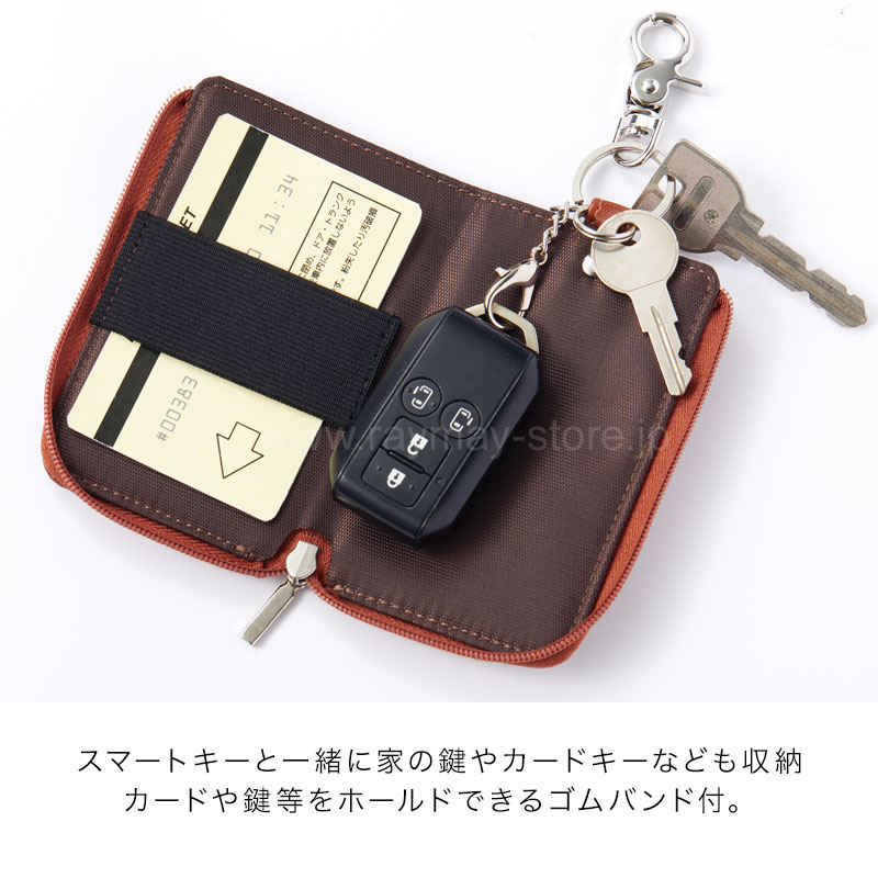 グロワール キーケース / レイメイストア / 株式会社レイメイ藤井