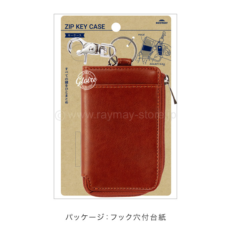 グロワール キーケース / レイメイストア / 株式会社レイメイ藤井