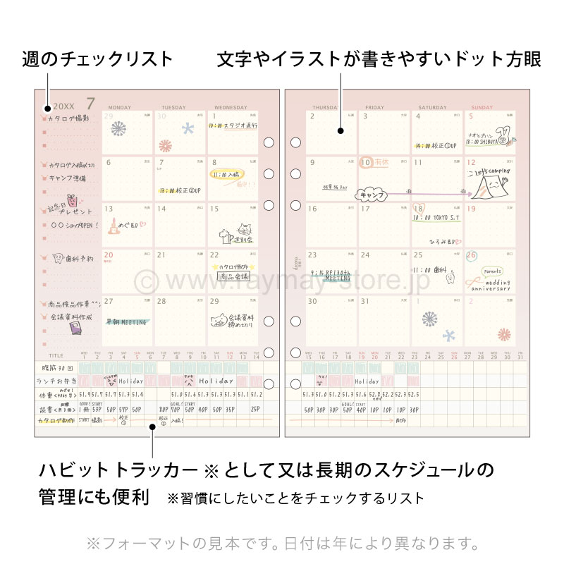 デコナ リフィル A5サイズ 2026年日付入 月間-1 / レイメイ