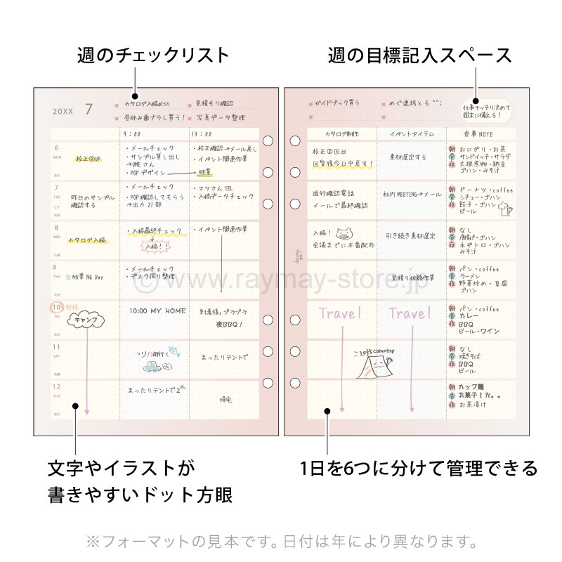 デコナ リフィル A5サイズ 2026年日付入 週間-1 / レイメイストア