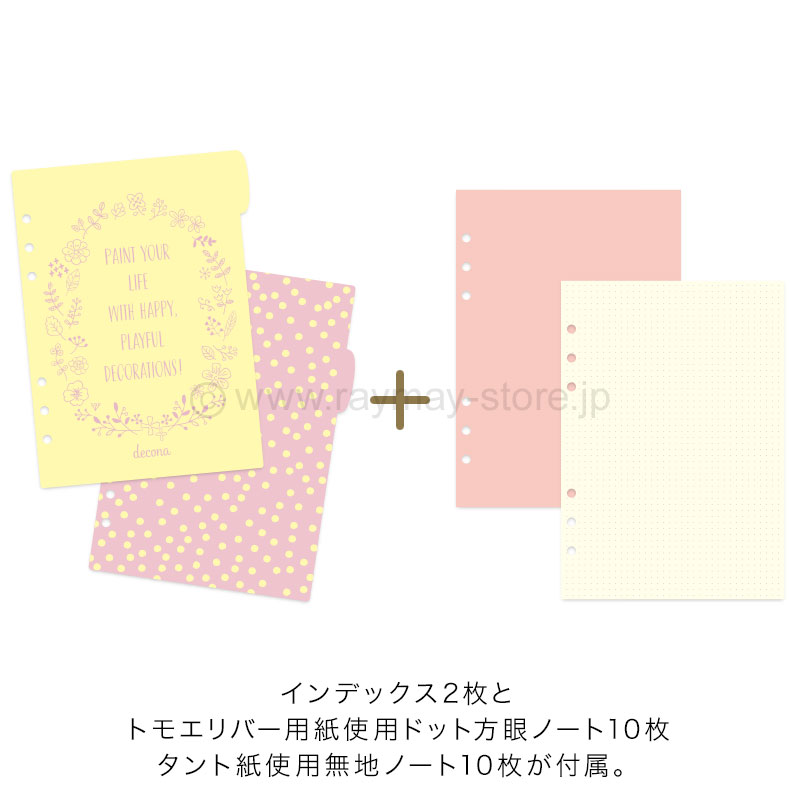 ＊みーめさま専用ページ＊ デコナ A5システム手帳（リング25mm） / レイメイストア / 株式会社