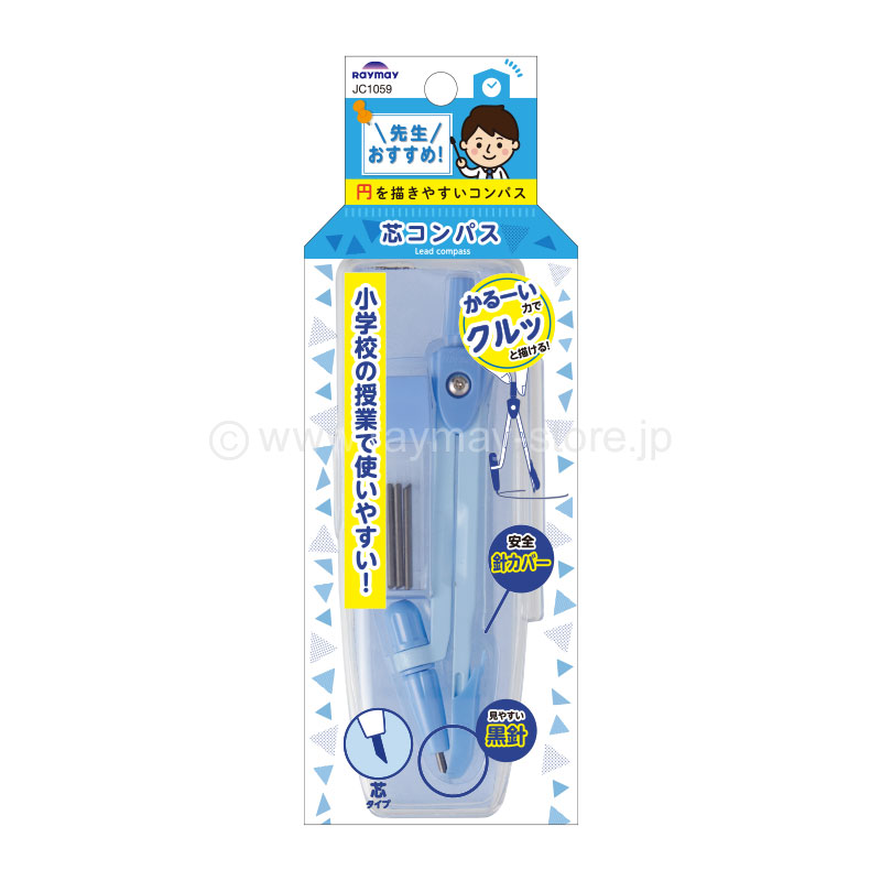 ランキングや新製品 先生おすすめコンパス芯用（替芯付） 株式 / レイメイストア / クリアファイル
