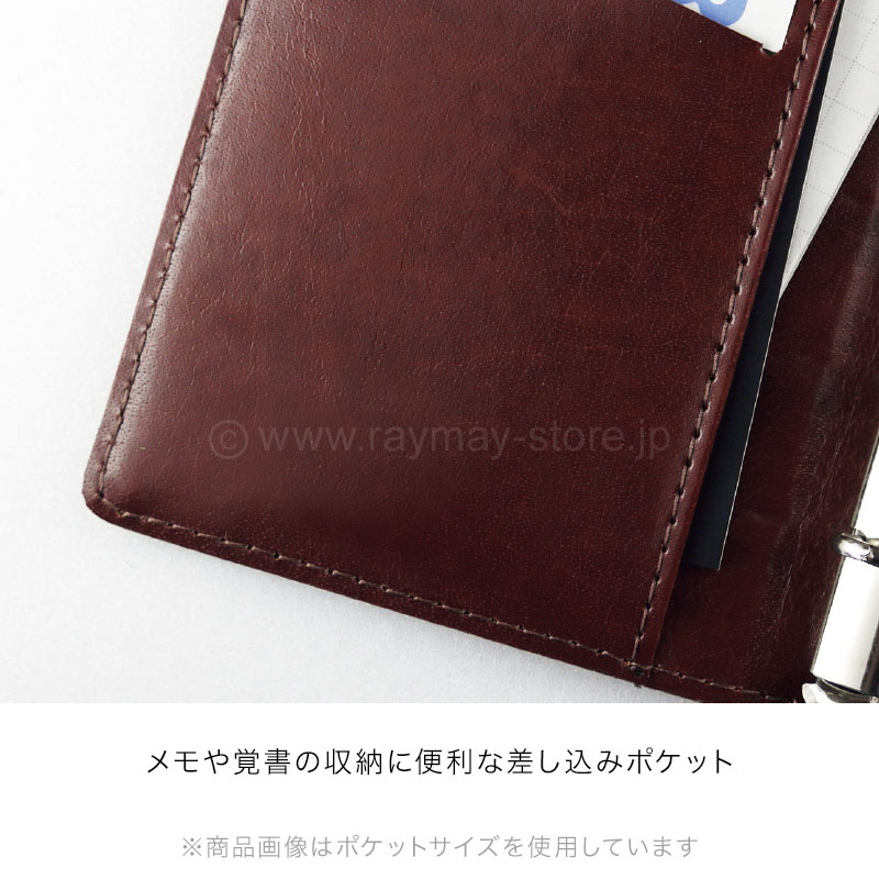 キーワード ジャストリフィルサイズ ポケット システム手帳（リング8mm 