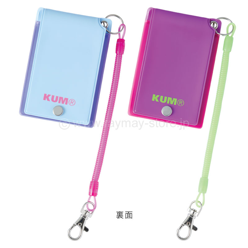 KUM パスケース / レイメイストア / 株式会社レイメイ藤井