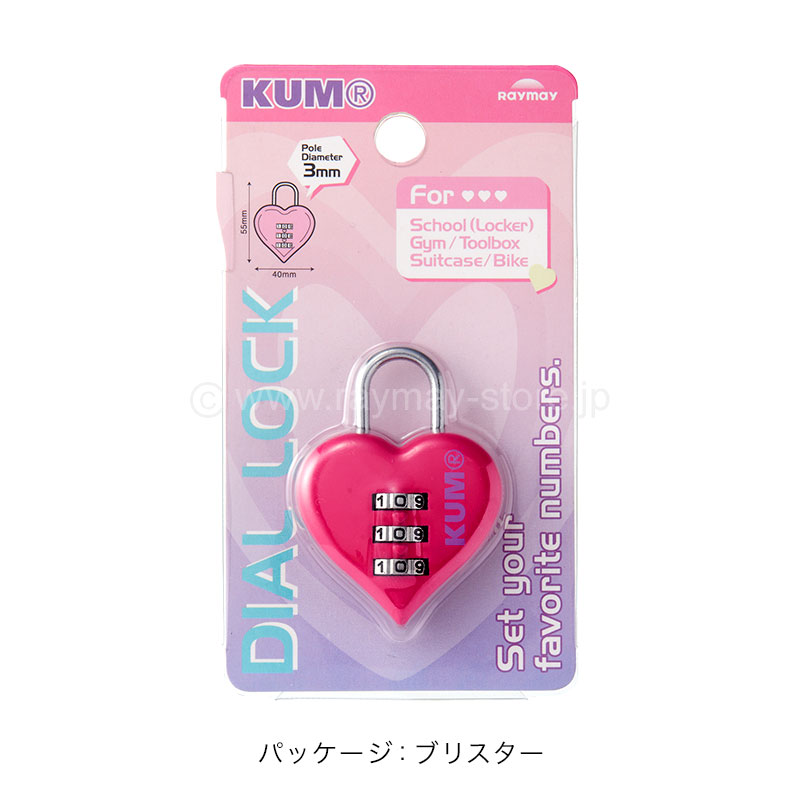 KUM 南京錠 / レイメイストア / 株式会社レイメイ藤井