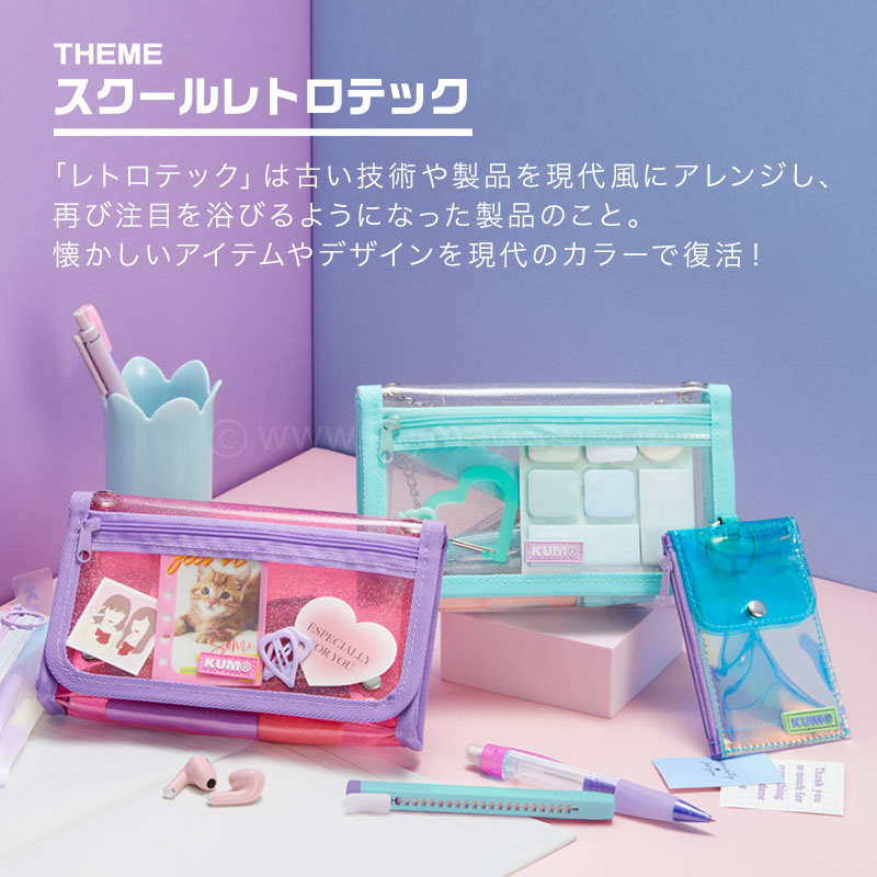 KUM クリアシャープペン / レイメイストア / 株式会社レイメイ藤井