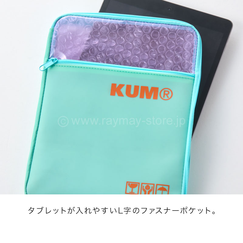 KUM パッケージマルチケース M / レイメイストア / 株式会社