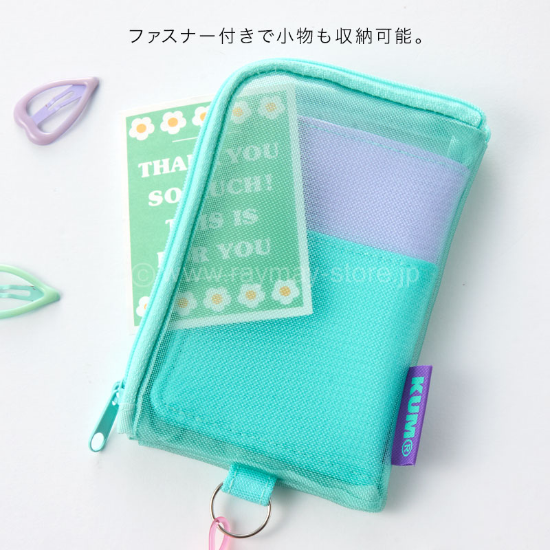 KUM メッシュパスケース / レイメイストア / 株式会社レイメイ藤井