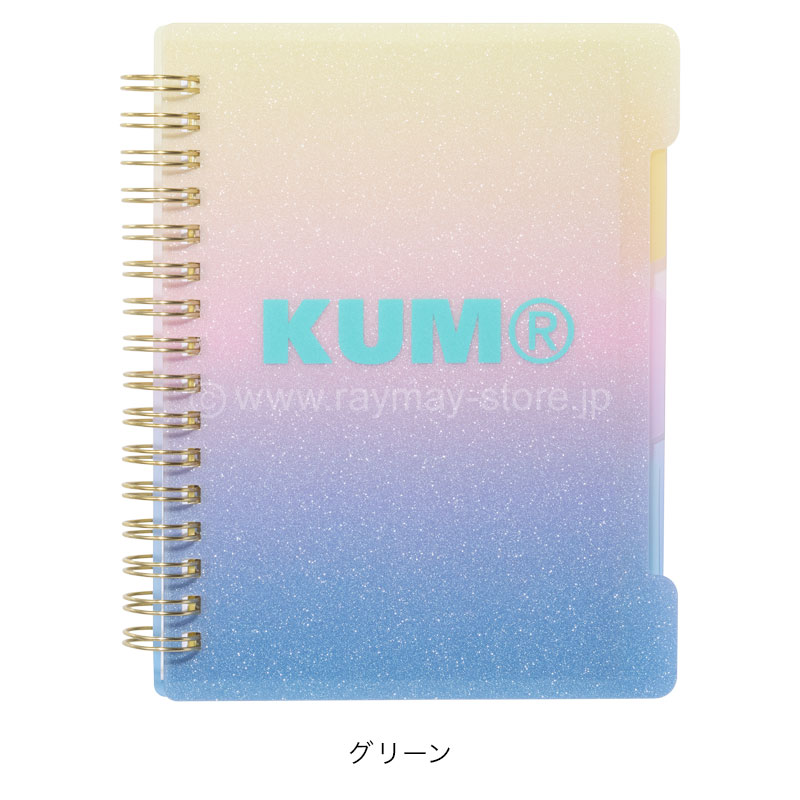 KUM スパークルインデックスノート A6 / レイメイストア / 株式会社