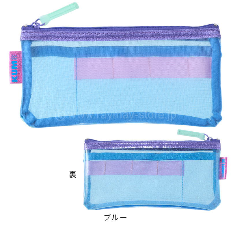KUM ラメッシュペンケース / レイメイストア / 株式会社レイメイ藤井