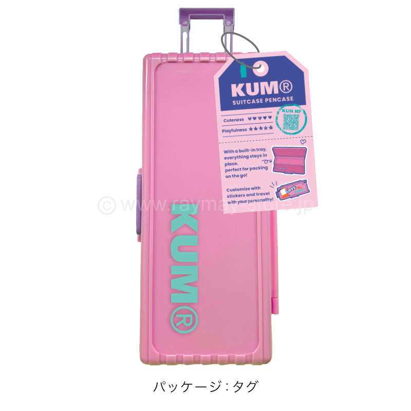 KUM スーツケースペンケース / レイメイストア / 株式会社レイメイ藤井