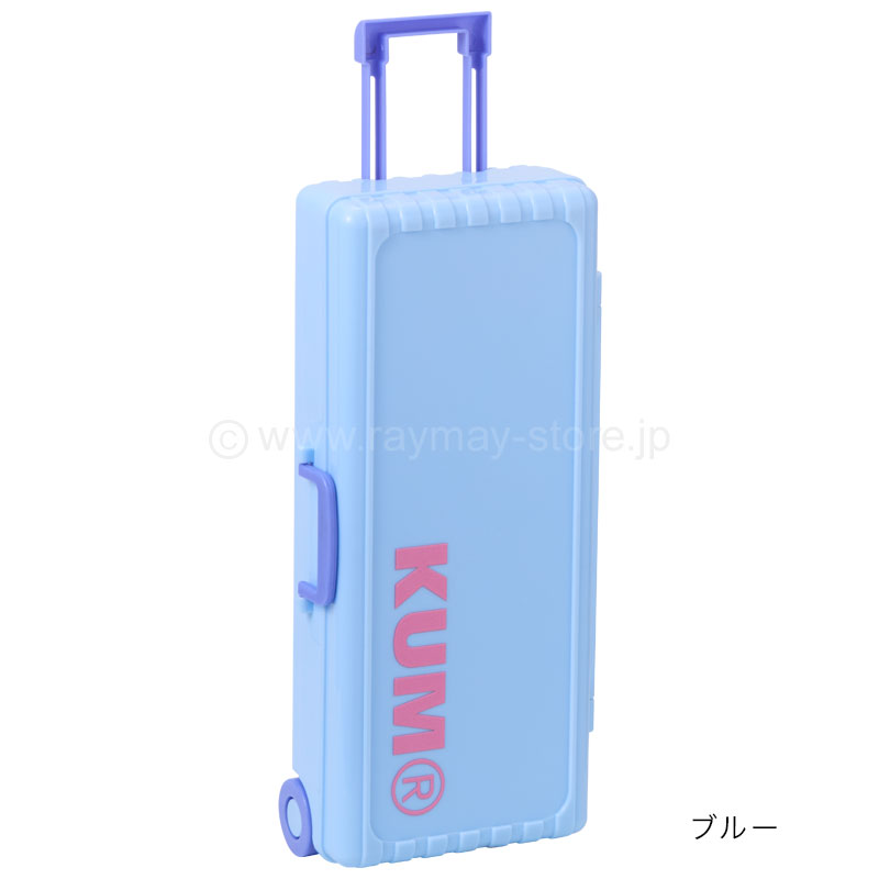 KUM スーツケースペンケース / レイメイストア / 株式会社レイメイ藤井