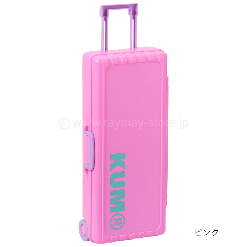 KUM スーツケースペンケース / レイメイストア / 株式会社レイメイ藤井