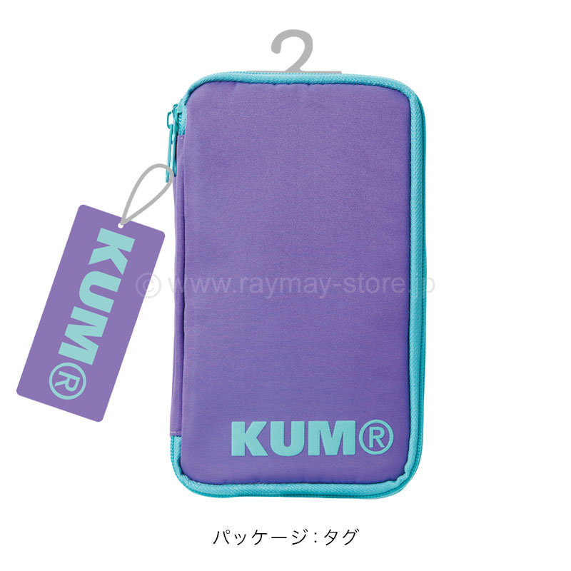 KUM マルチケースS / レイメイストア / 株式会社レイメイ藤井