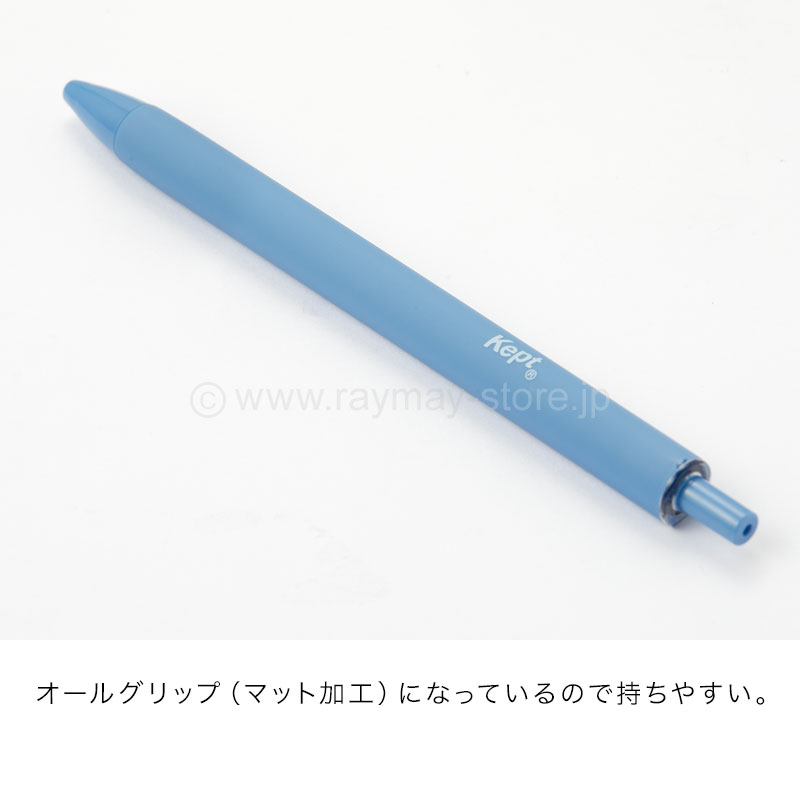 ケプト ゲルボールペン / レイメイストア / 株式会社レイメイ藤井