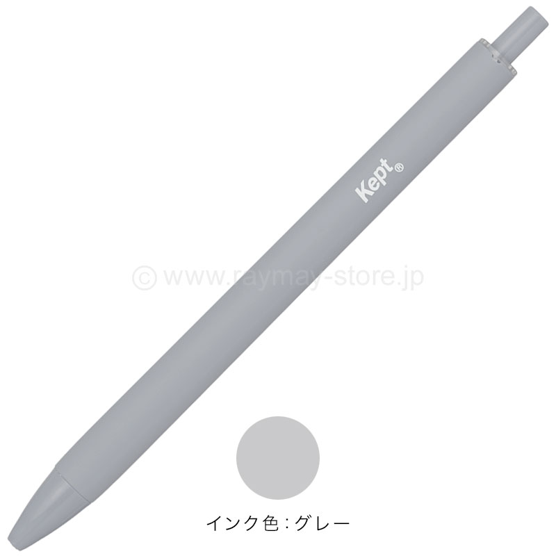 ケプト ゲルボールペン / レイメイストア / 株式会社レイメイ藤井