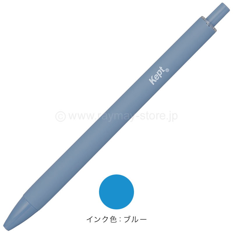 ケプト ゲルボールペン / レイメイストア / 株式会社レイメイ藤井