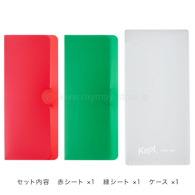 ケプト ペンケースに入る暗記シート / レイメイストア / 株式会社
