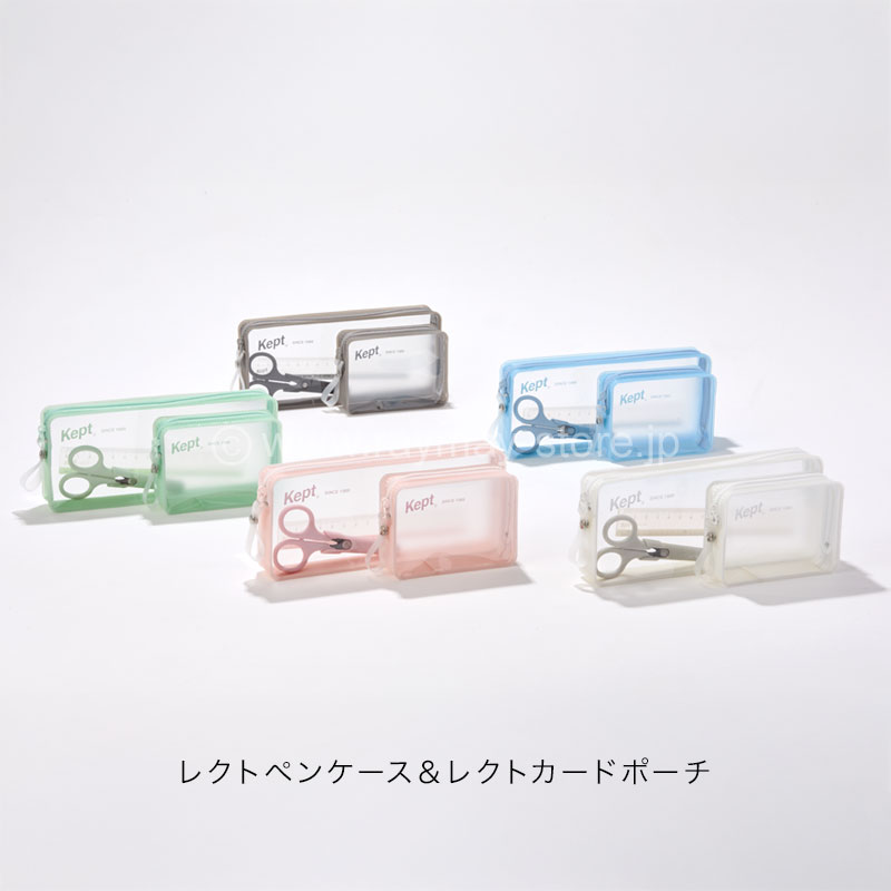 ケプト レクトカードポーチ / レイメイストア / 株式会社レイメイ藤井