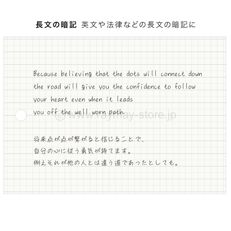ケプト STUDYCA / レイメイストア / 株式会社レイメイ藤井