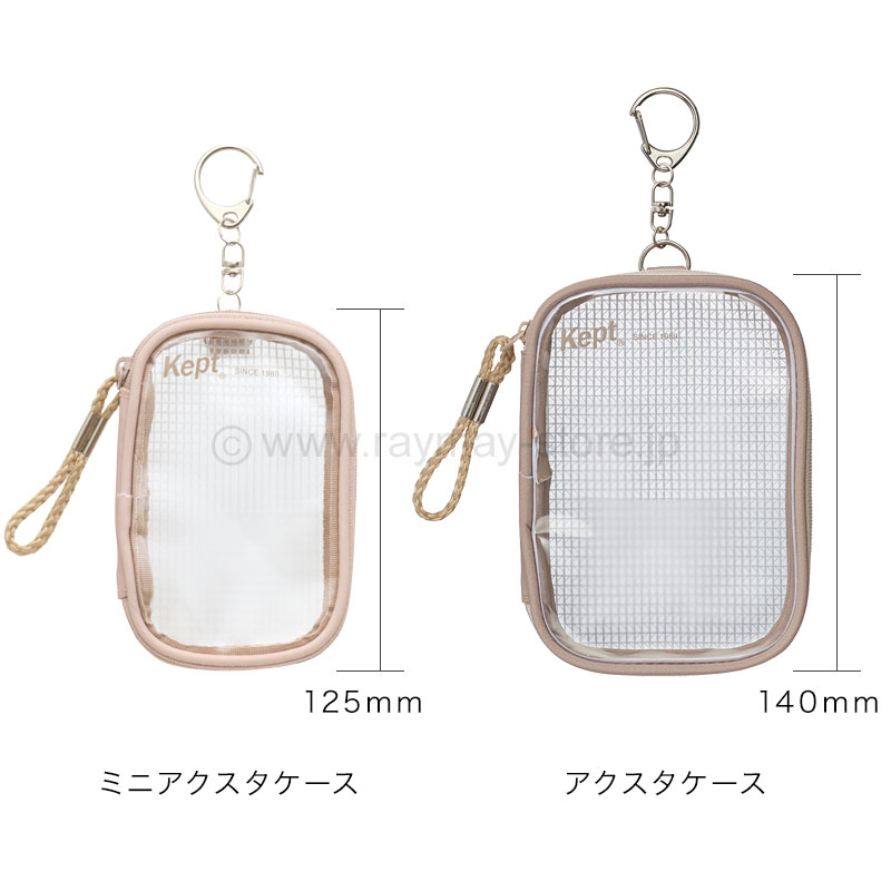 ケプト ミニアクスタケース / レイメイストア / 株式会社レイメイ藤井
