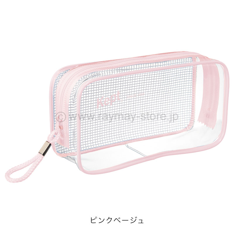 ケプト クリアペンポーチ 限定カラー / レイメイストア / 株式会社レイメイ藤井