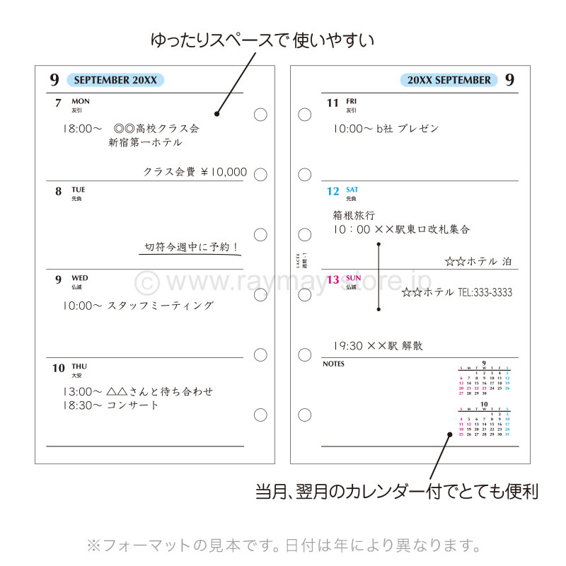 ラセ リフィル 2026年日付入 ポケットサイズ 週間-1（両面1週間