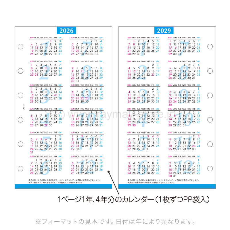 120サイズ ノンジャンル まとめ売り ラセ リフィル 2026年日付入 ポケットサイズ 2026〜2029年 4年