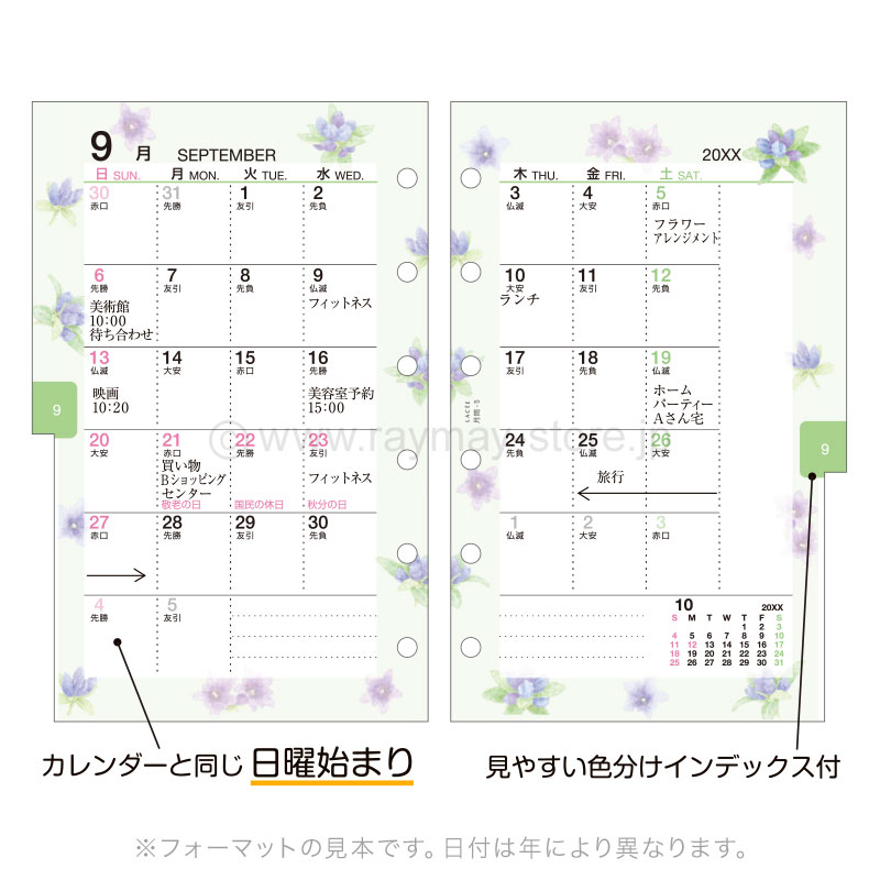 ラセ リフィル 2026年日付入 ポケットサイズ 月間-5（花柄