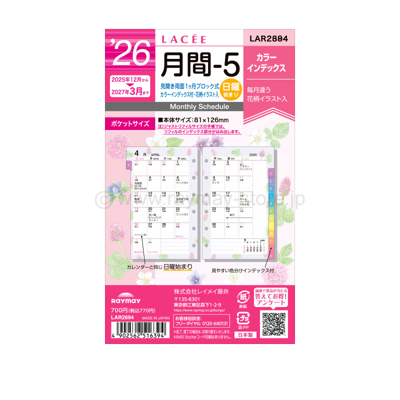 hina＊マステ切り売りセール中　0604 マスキングテープ/ステッカー - hina®～盛岡の雑貨店「ヒナ」の
