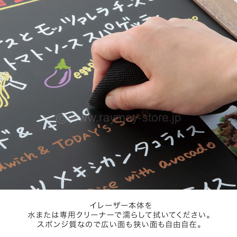 ブラックボード専用イレーザー / レイメイストア / 株式会社レイメイ藤井