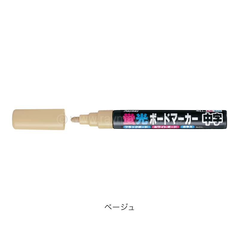 蛍光ボードマーカー・中字 / レイメイストア / 株式会社レイメイ藤井 蛍光ボードマーカー・中字 / レイメイストア / 株式会社レイメイ藤井