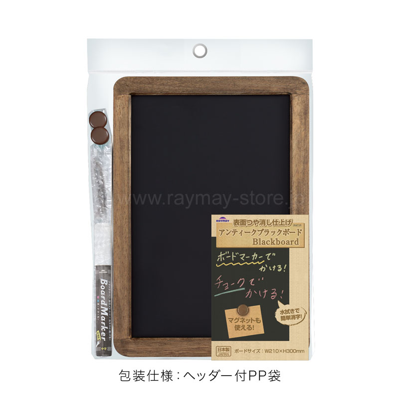 休み レイメイ藤井 黒板 ブラックボード A2 アンティーク つや消し加工 マーカー付き ナチュラル LNB385 