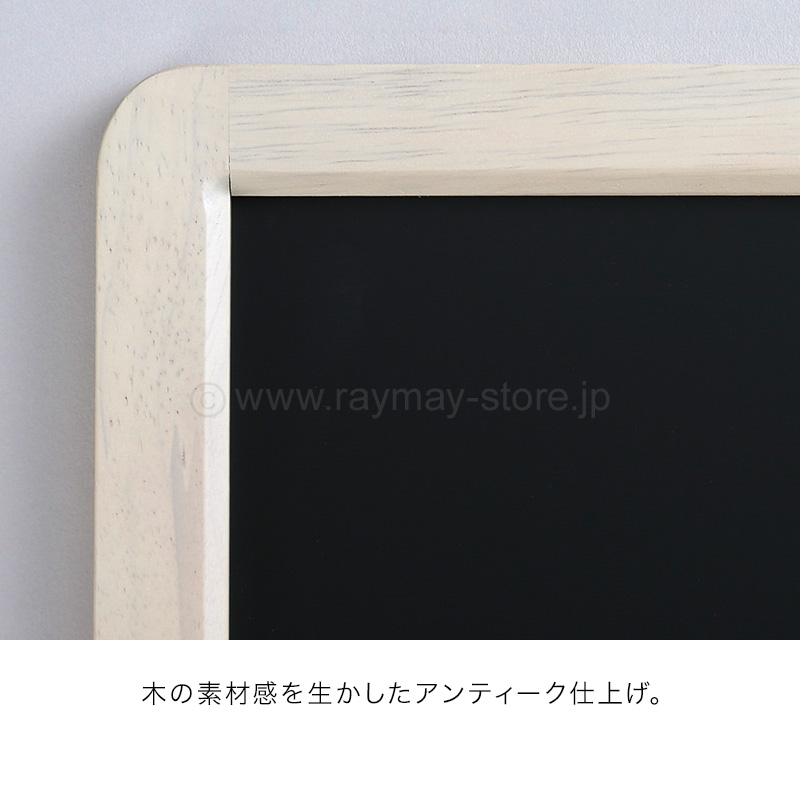 アンティークブラックボード A3サイズ ホワイト仕上げ / レイメイストア / 株式会社レイメイ藤井 アンティークブラックボード A3サイズ ホワイト仕上げ / レイメイストア / 株式会社レイメイ藤井