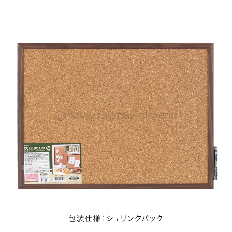 コルクボード M / レイメイストア / 株式会社レイメイ藤井