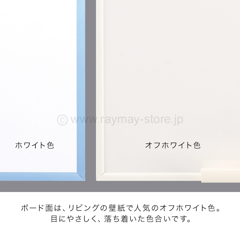 オフホワイトボード A4サイズ / レイメイストア / 株式会社レイメイ藤井