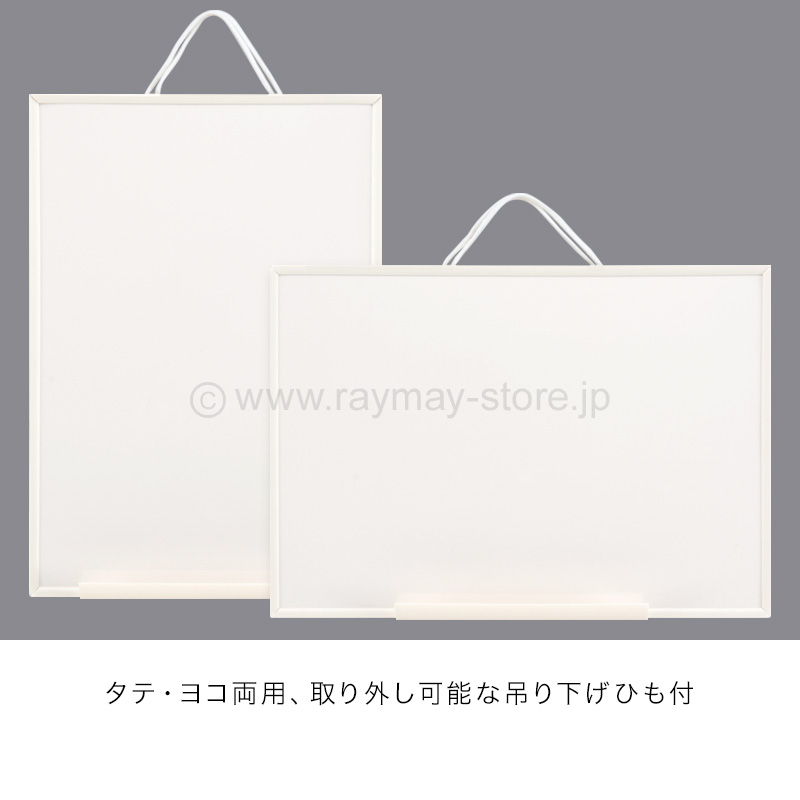 オフホワイトボード A3サイズ / レイメイストア / 株式会社レイメイ藤井