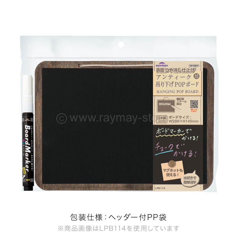 アンティーク吊り下げポップボード A6サイズ / レイメイストア / 株式