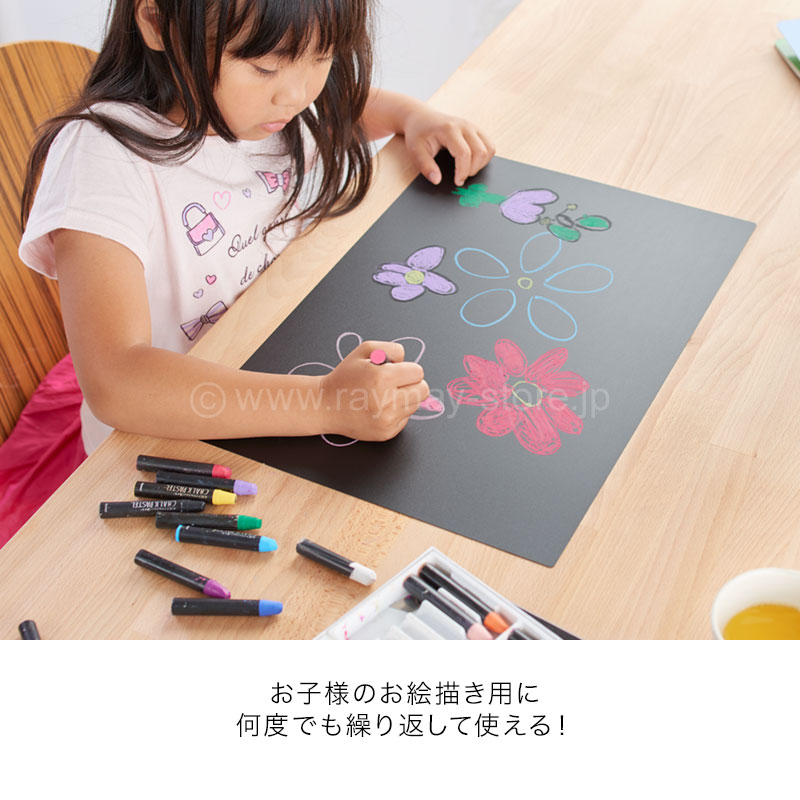 ブラックアートシート（A4サイズ） / レイメイストア / 株式会社