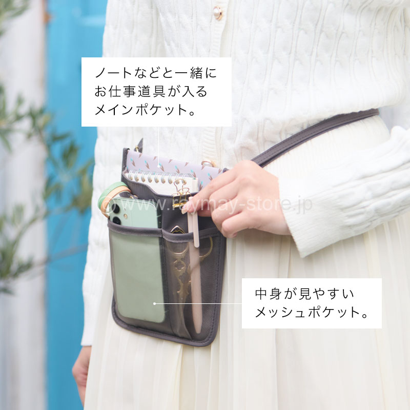 ノフェス モバイルクローゼット ワークポーチ 2026コレクション