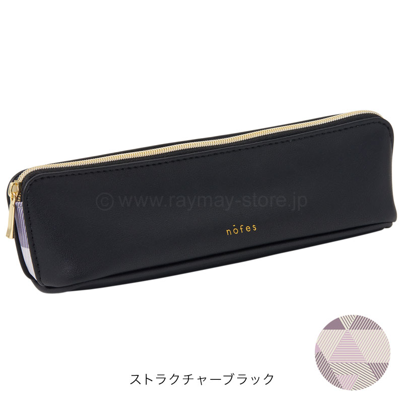 ノフェス ペンケース 2024コレクション / レイメイストア / 株式会社