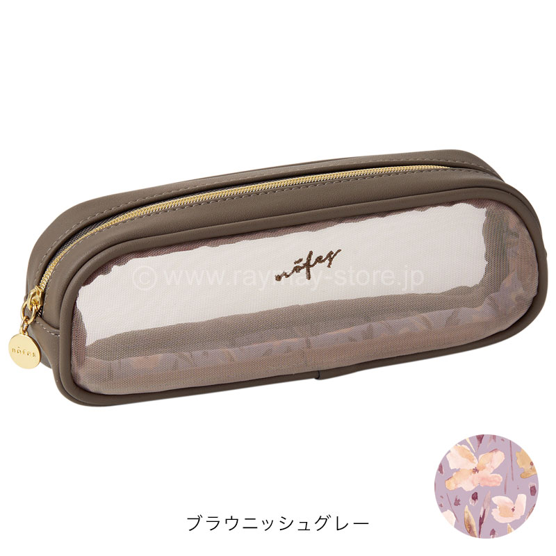 ノフェス メッシュペンケース 2024コレクション / レイメイストア