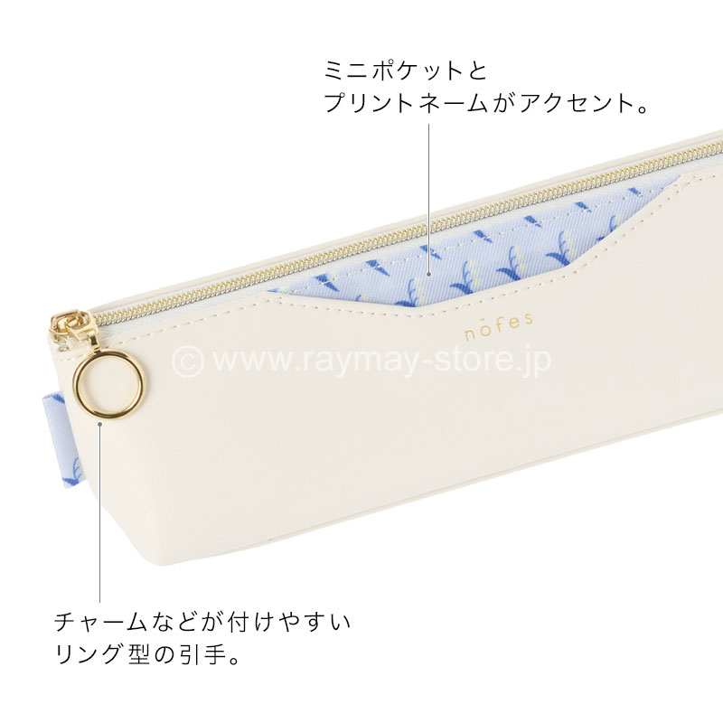 ノフェス ペンケース 2026コレクション / レイメイストア / 株式会社