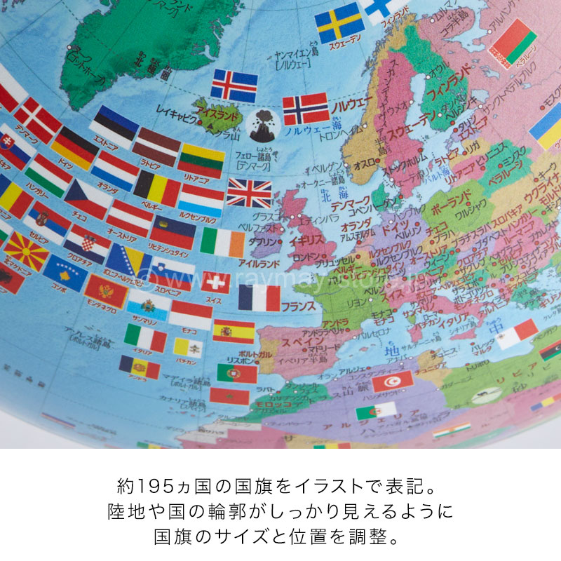 しゃべる国旗付地球儀＆カルタ タッチミー（音声機能付） / レイメイ