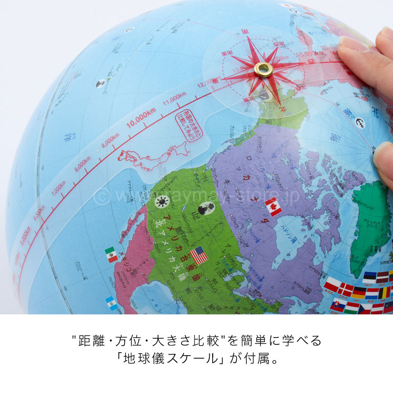 しゃべる国旗付地球儀＆カルタ タッチミー（音声機能付