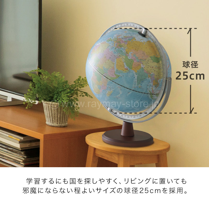 レイメイ藤井 地球儀 (照明にもなります) レイメイ藤井 本日Point5